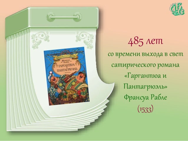 Книги-юбиляры 2018 учебного года | детские книги Книги-юбиляры 2018 учебного года | детские книги